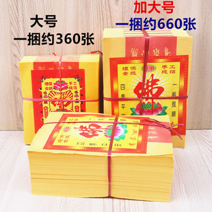 烫金锡箔纸黄纸竹浆纸草纸手工元宝折纸金箔纸清明中元烧纸