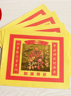 加厚8寸金折元宝烧纸一包80张