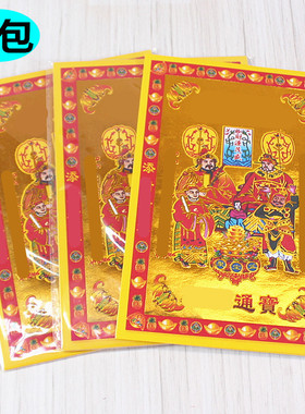 包邮小满烫金纸折纸无品牌