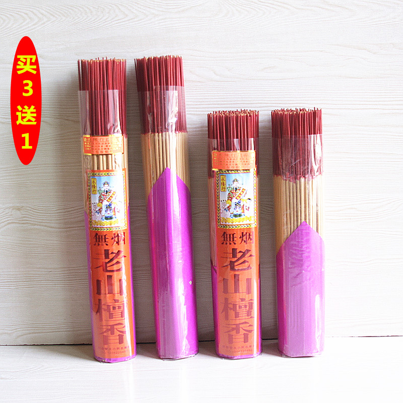 佛香微烟寺庙供佛香包邮