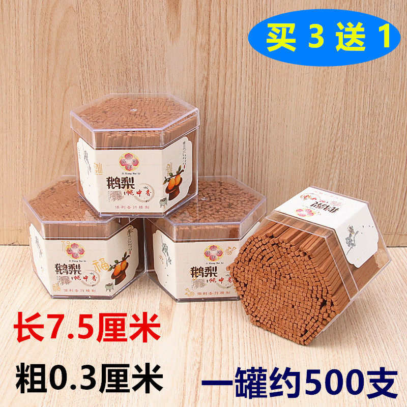 鹅梨帐中香木条粉压制木条家用室内熏香条一罐约500支