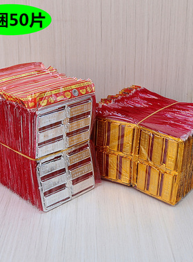 塑料元宝金条摆件仿真一捆600个