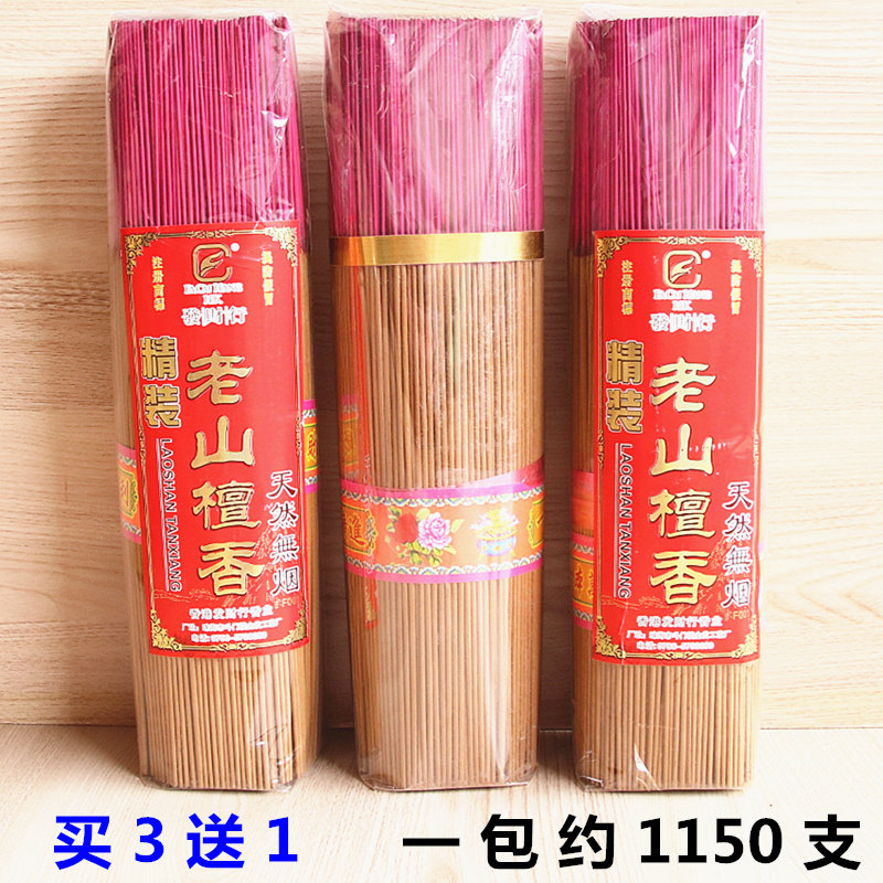 发财行佛香供香香粉大路