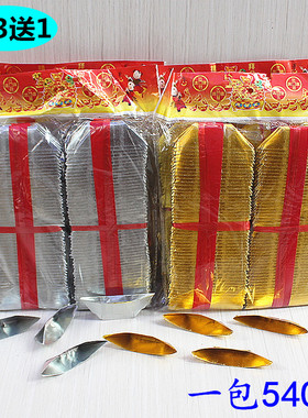 银元宝烧纸银箔一包540个