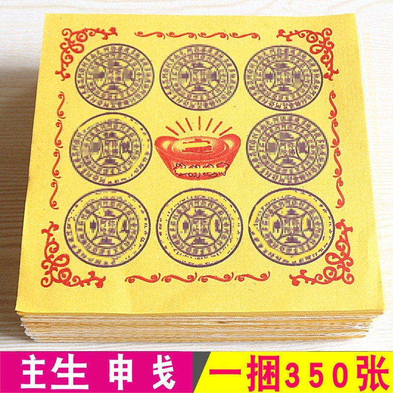竹浆纸一捆350张简约现代