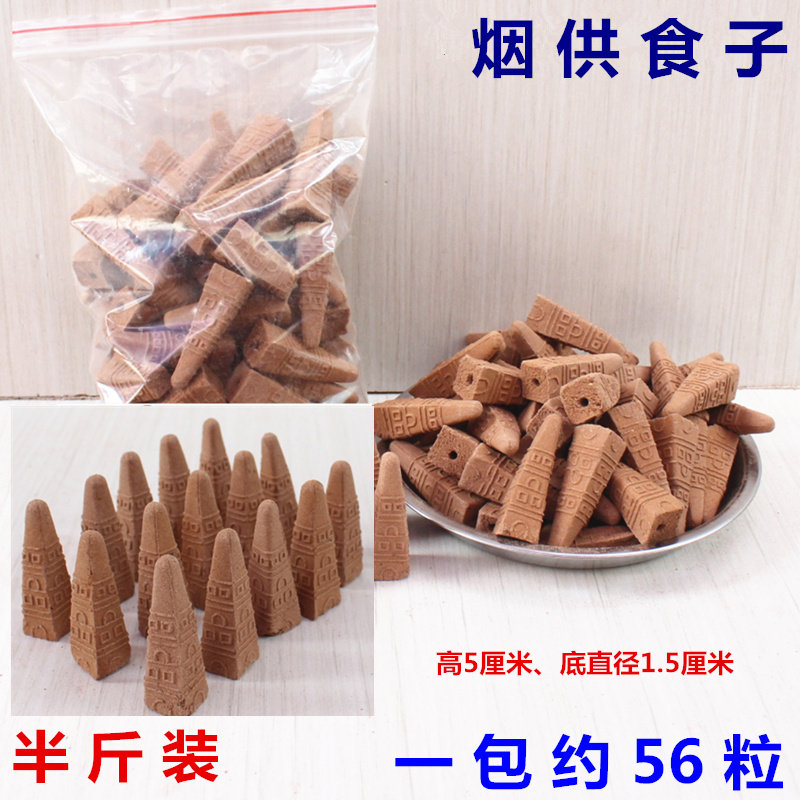 无品牌香粉大陆包邮烟供食子
