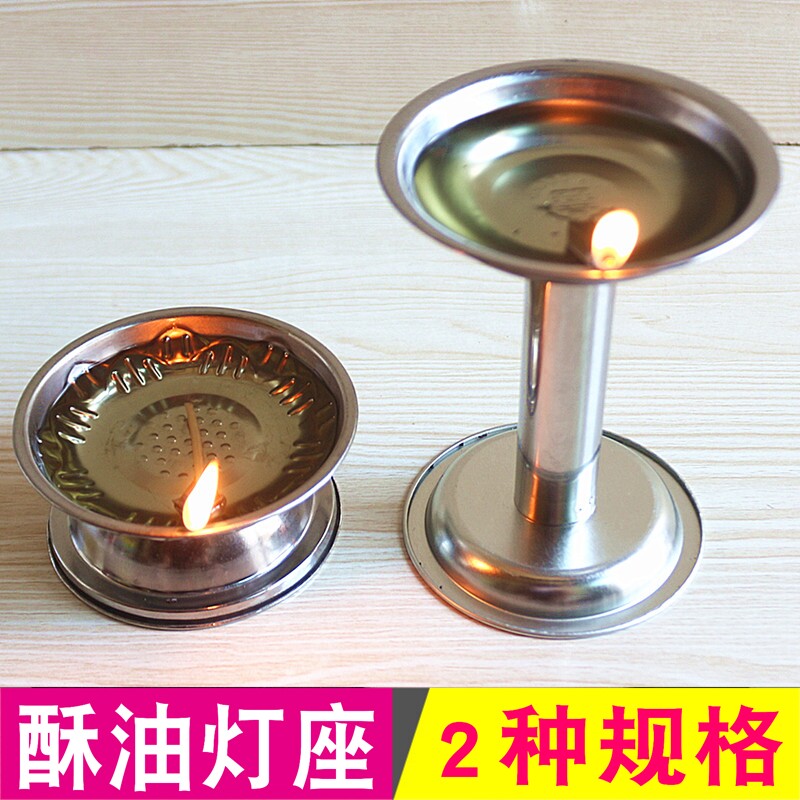 包邮酥油灯座不锈钢放蜡烛台点灯酥油灯油灯芯寺庙神台供灯座