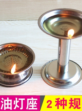 不锈钢蜡烛台寺庙酥油灯