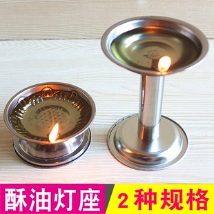 包邮酥油灯座不锈钢放蜡烛台点灯酥油灯油灯芯寺庙神台供灯座