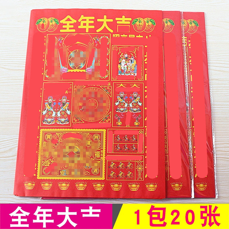 包邮简约中式彩色纸一包20张