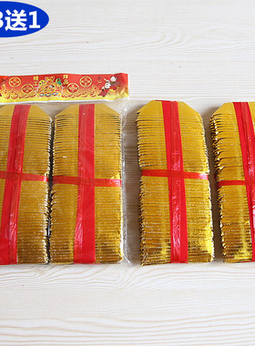 上海折纸半成品寺庙元宝包邮