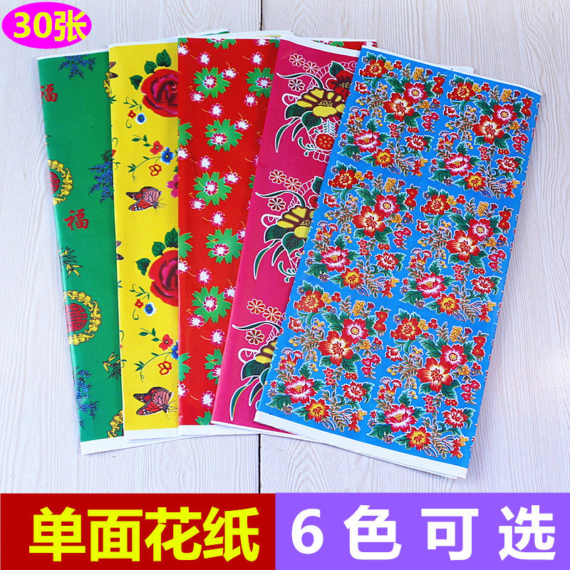 包邮单面折纸贴纸家用可选彩纸