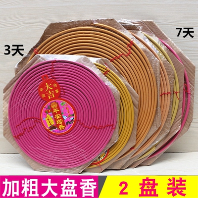 包邮拜神礼佛寺庙供香佛香盘香