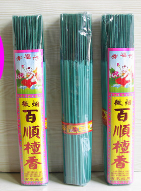 包邮绿色百顺微烟檀香竹签香家用寺庙香祈福香礼佛香供奉香还愿香