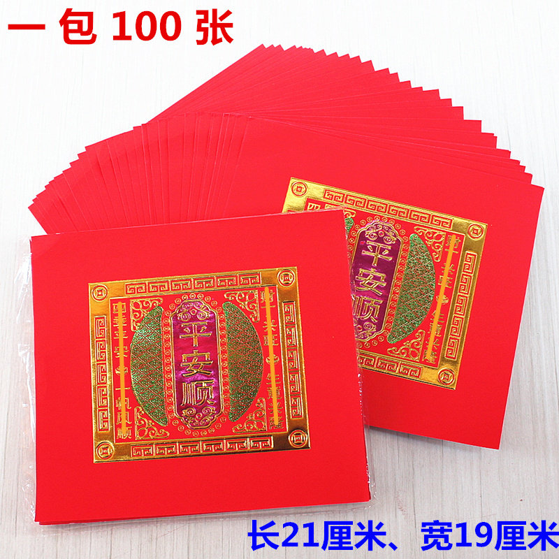 红纸一包100张简约现代