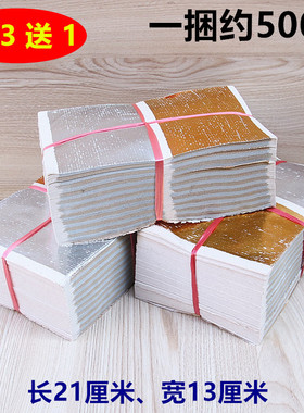 手工孖宝金银纸金银纸金箔纸银箔纸折纸烧纸一捆约500张