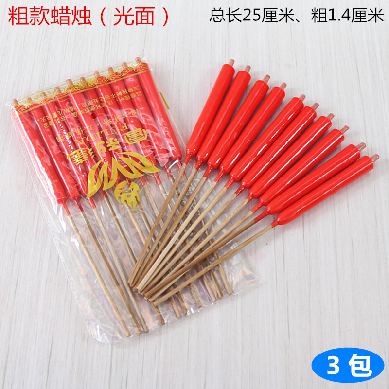 无品牌香薰蜡烛包邮竹签蜡烛