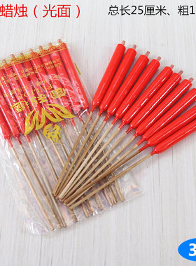 无品牌香薰蜡烛包邮竹签蜡烛