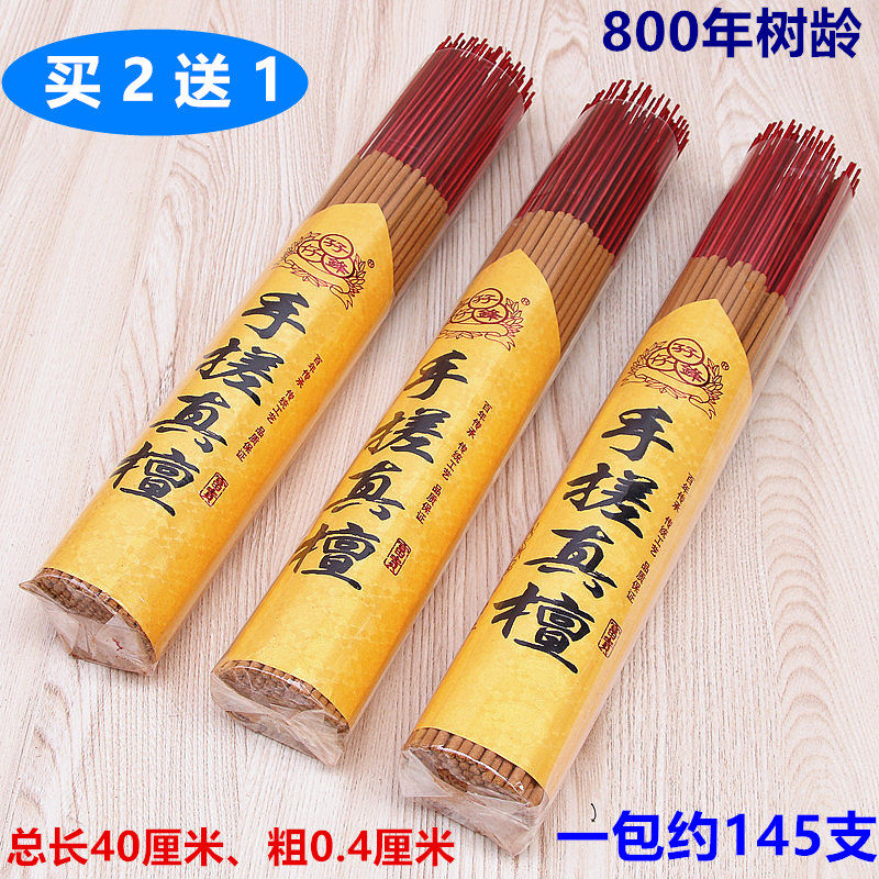 无品牌佛香供香香粉大陆