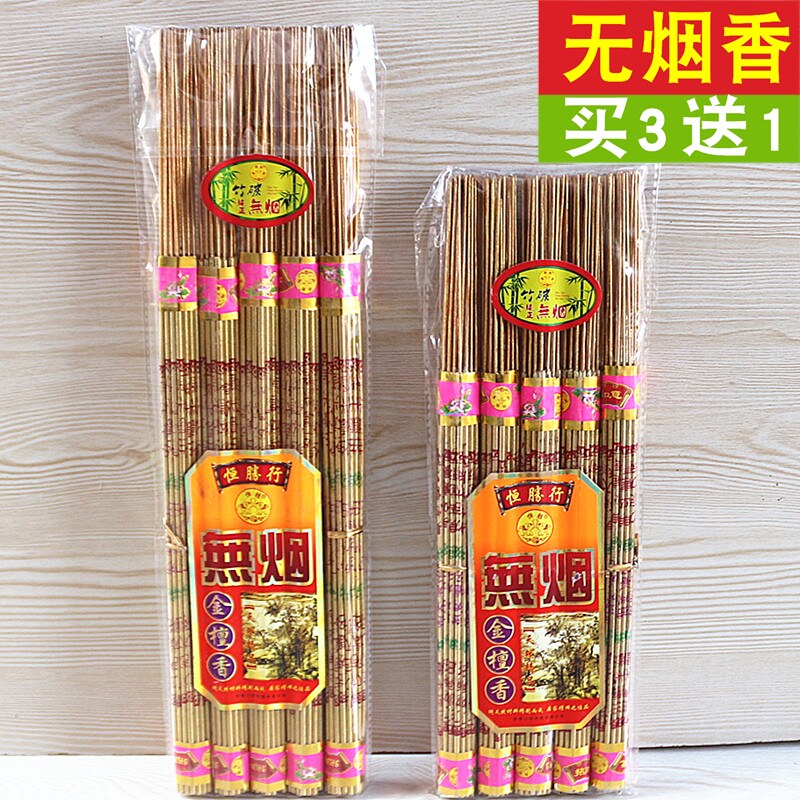 包邮无烟竹签香拜神祈福供香檀香