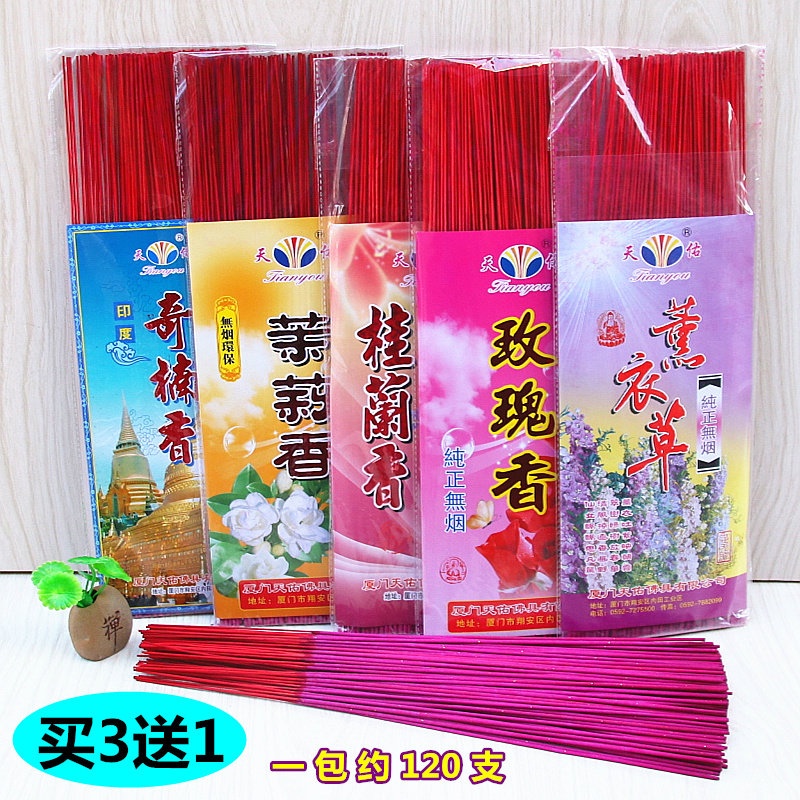 天佑微闪光香花香微烟竹签香