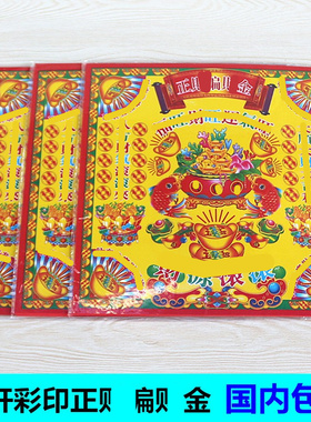 彩印纸一包30张现代简约