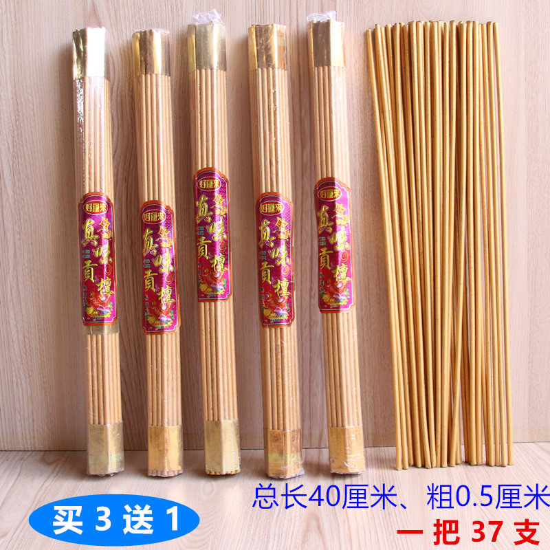 无品牌佛香供香香粉大陆