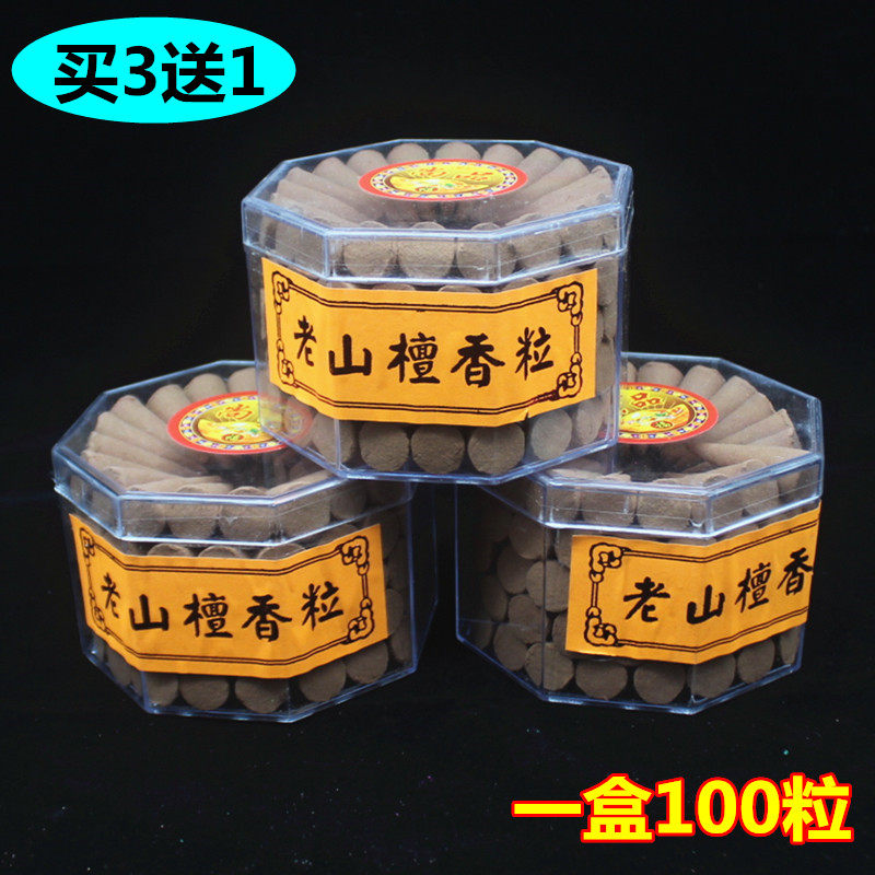衣草玫瑰卫生间除臭去味老山檀香