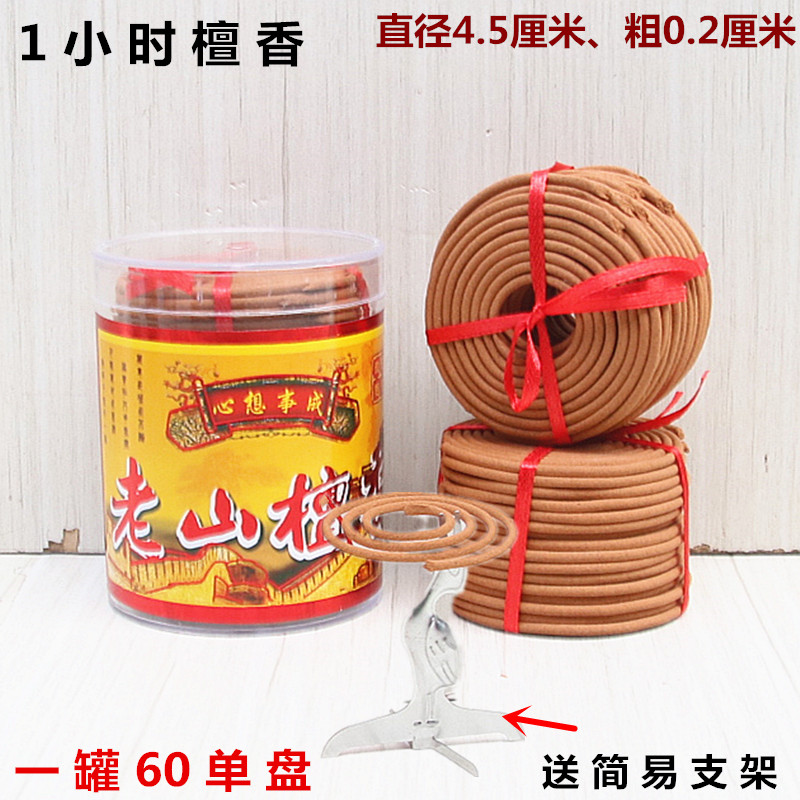 无品牌熏香香粉中国大陆