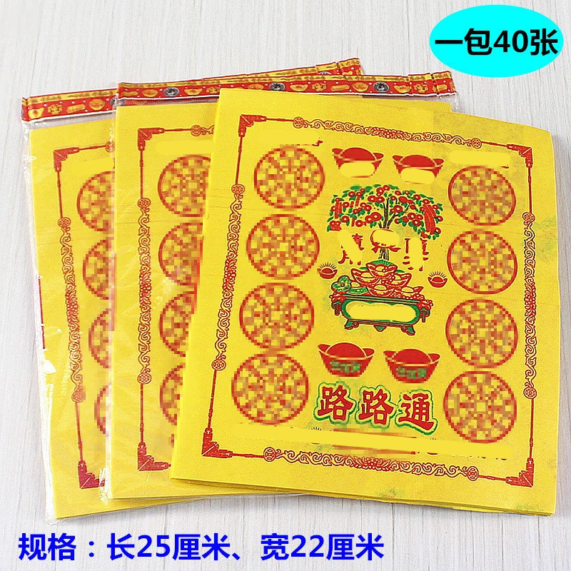 包邮11开路路通竹浆纸简约现代