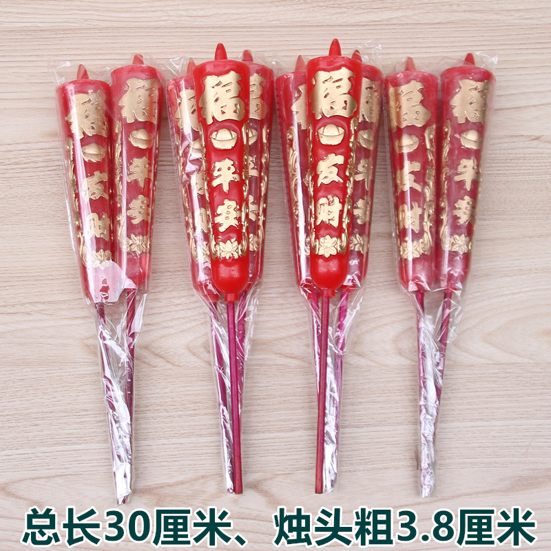 30厘米金字蜡烛微烟竹签蜡烛家用喜事节日乔迁红色烛