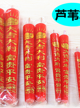 包邮芦苇芯蜡烛红色需搭配烛台使用蜡烛环保微烟香烛