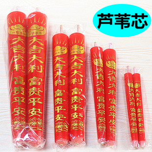 包邮芦苇芯蜡烛红色需搭配烛台使用蜡烛环保微烟香烛