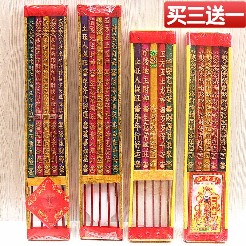 包邮五路财*香竹签香棒香檀香佛香供香一盒五支装,洗护清洁剂/卫生巾/纸/香薰,香薰香料,淘宝优惠券,粉丝福利购,淘宝优惠卷