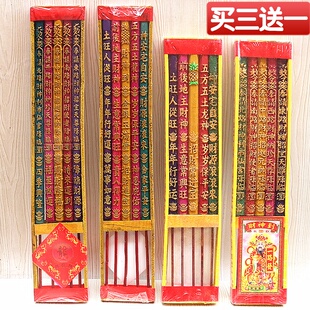 包邮五路财*香竹签香棒香檀香佛香供香一盒五支装