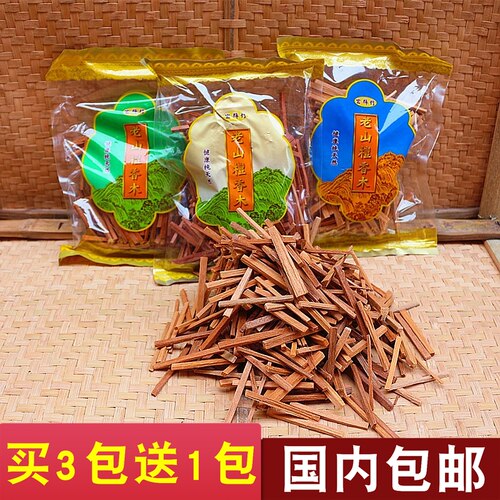 包邮天然木条精制用品老山檀香