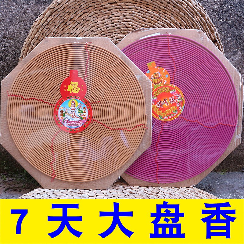 7天穿线大盘香包邮去味老山檀香