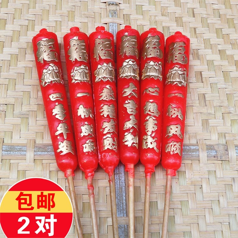 包邮1号宝宝烛金字红色竹签蜡烛水晶酥油蜡烛用品微烟家用照明