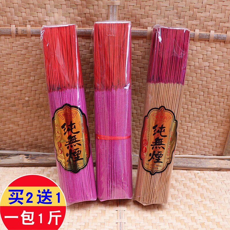 天然无烟老山檀香包邮