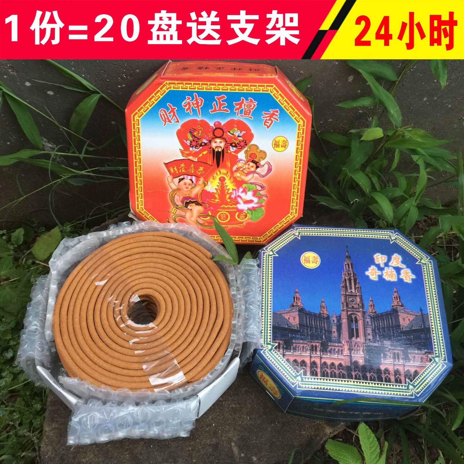 24小时去味卫生间净化空气佛香