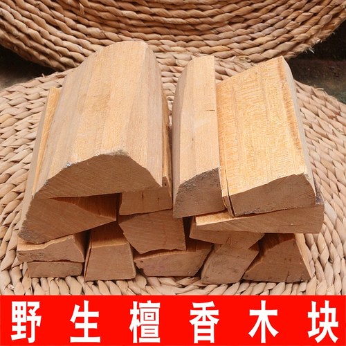 印度檀木块天然老山正宗原檀香木