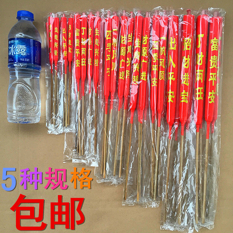 1-5号红色尖头实心竹签蜡烛有字红蜡烛照明家用烛