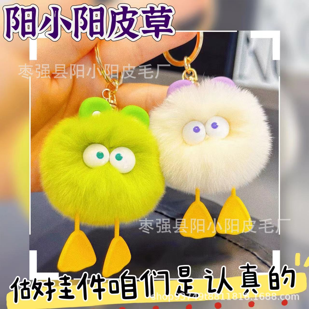 【可爱小鸭子】仿獭兔毛小煤球汽车钥匙扣挂件网红毛绒球批发