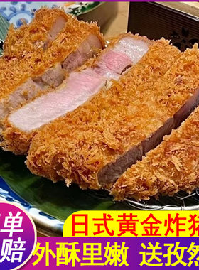黄金炸猪排800g一件包邮