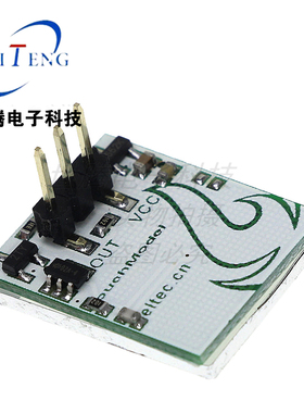 HTTM系列电容式触摸开关蓝色2.7V-6V按键模块兼容抗干扰强