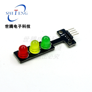 LED交通信号灯模块红绿蓝发光模块5v交通灯模块