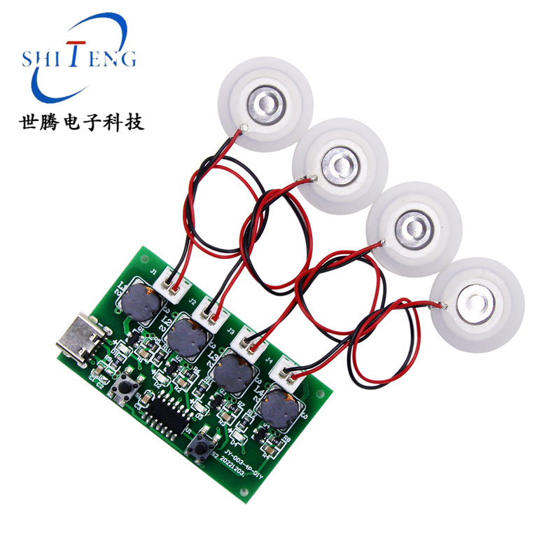 世腾电子雾化器四喷加湿器模块