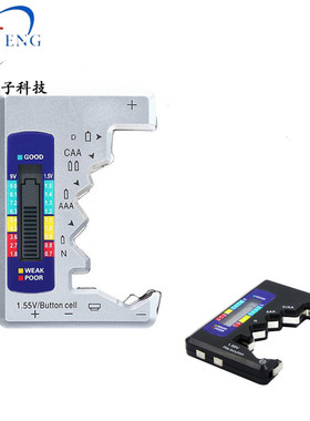 BT-886 电池电子容量测试仪 电池电量显示器 LCD Battey Tester