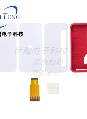 适用于Raspberry Pi Zero原装外壳红白色材质ABS三面板组装送排线
