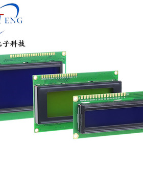 显示屏LCD1602A 2004A 12864B蓝屏/黄绿屏 5V 液晶屏带背光 带I2C